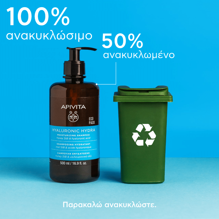 APIVITA - HYALURONIC HYDRA Σαμπουάν Ενυδάτωσης για λεπτά μαλλιά - 500ml